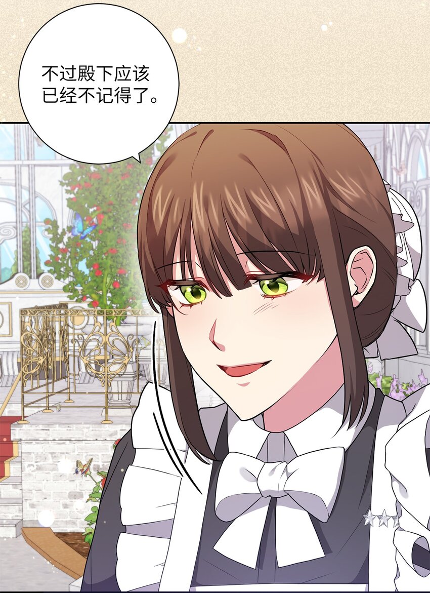 《伊莱恩的故事》046 散心 第23页