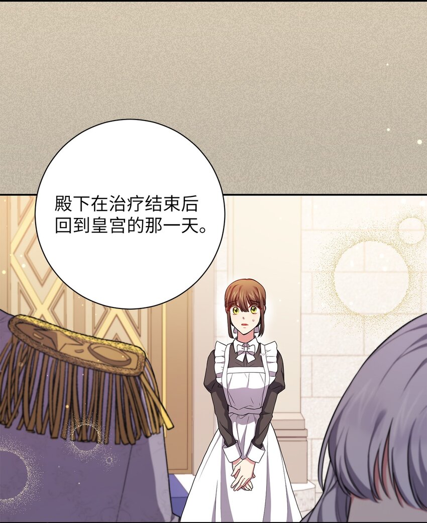 《伊莱恩的故事》046 散心 第25页