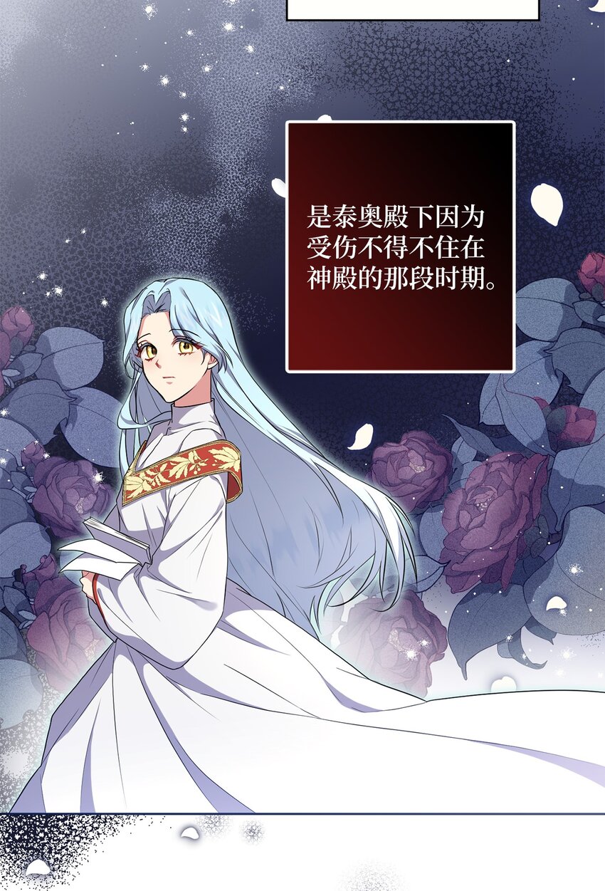 《伊莱恩的故事》046 散心 第30页