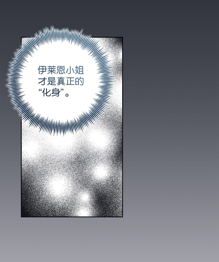 《伊莱恩的故事》046 散心 第33页