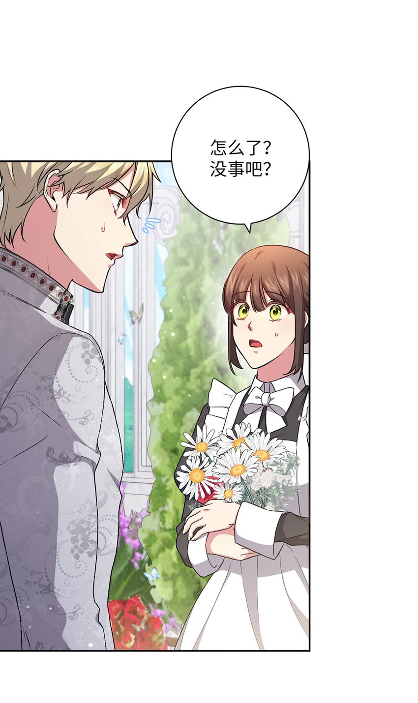 《伊莱恩的故事》046 散心 第38页