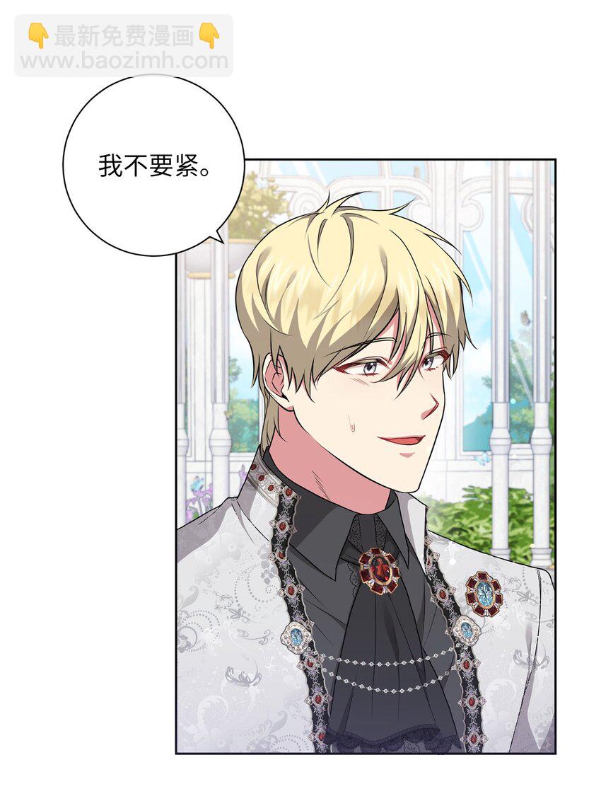《伊莱恩的故事》046 散心 第39页