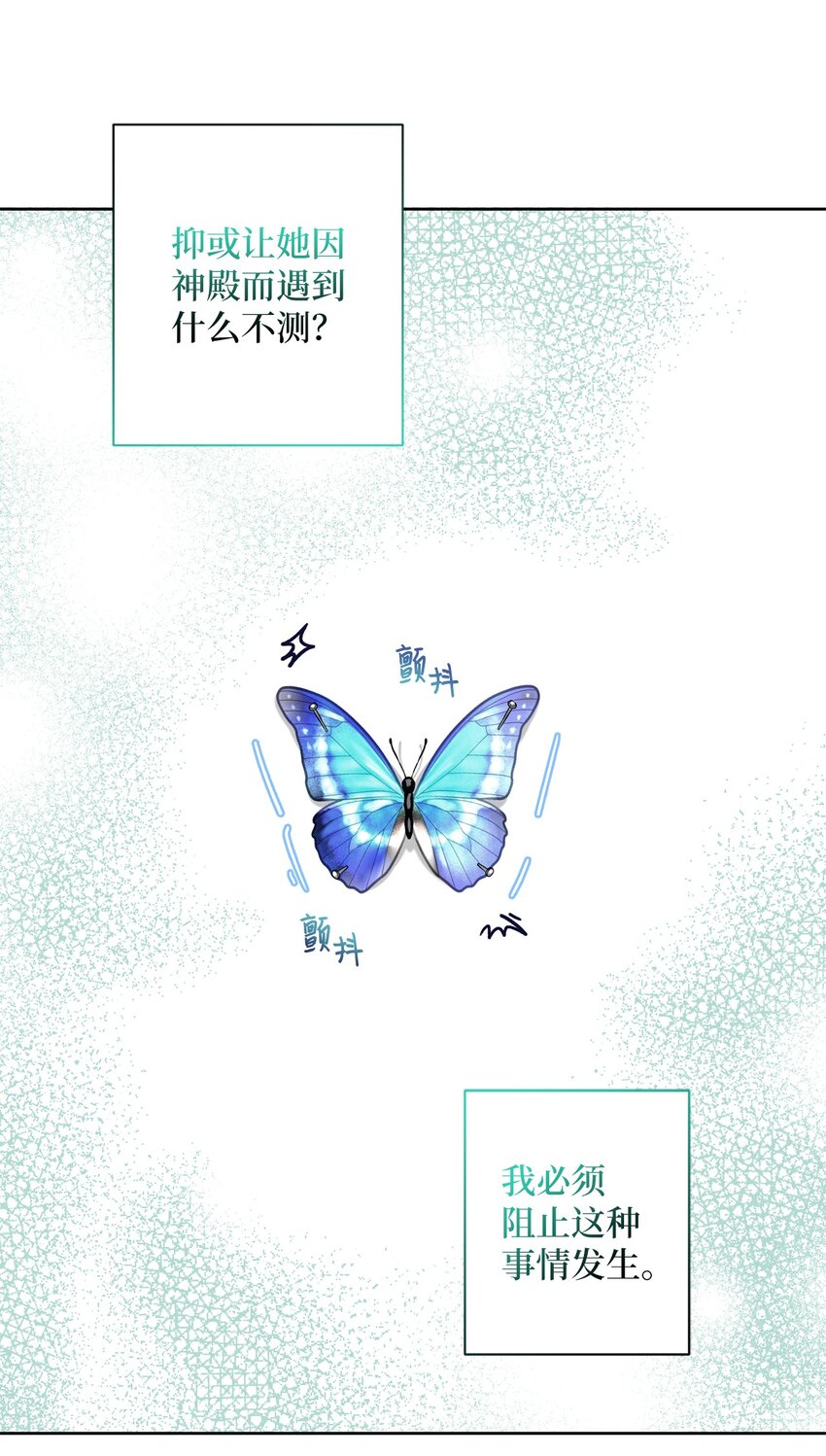 《伊莱恩的故事》046 散心 第47页