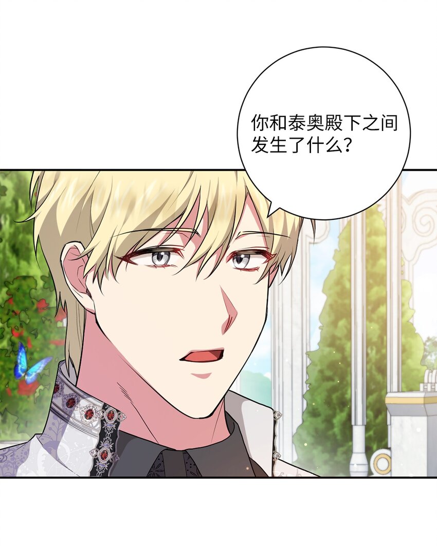 《伊莱恩的故事》046 散心 第7页