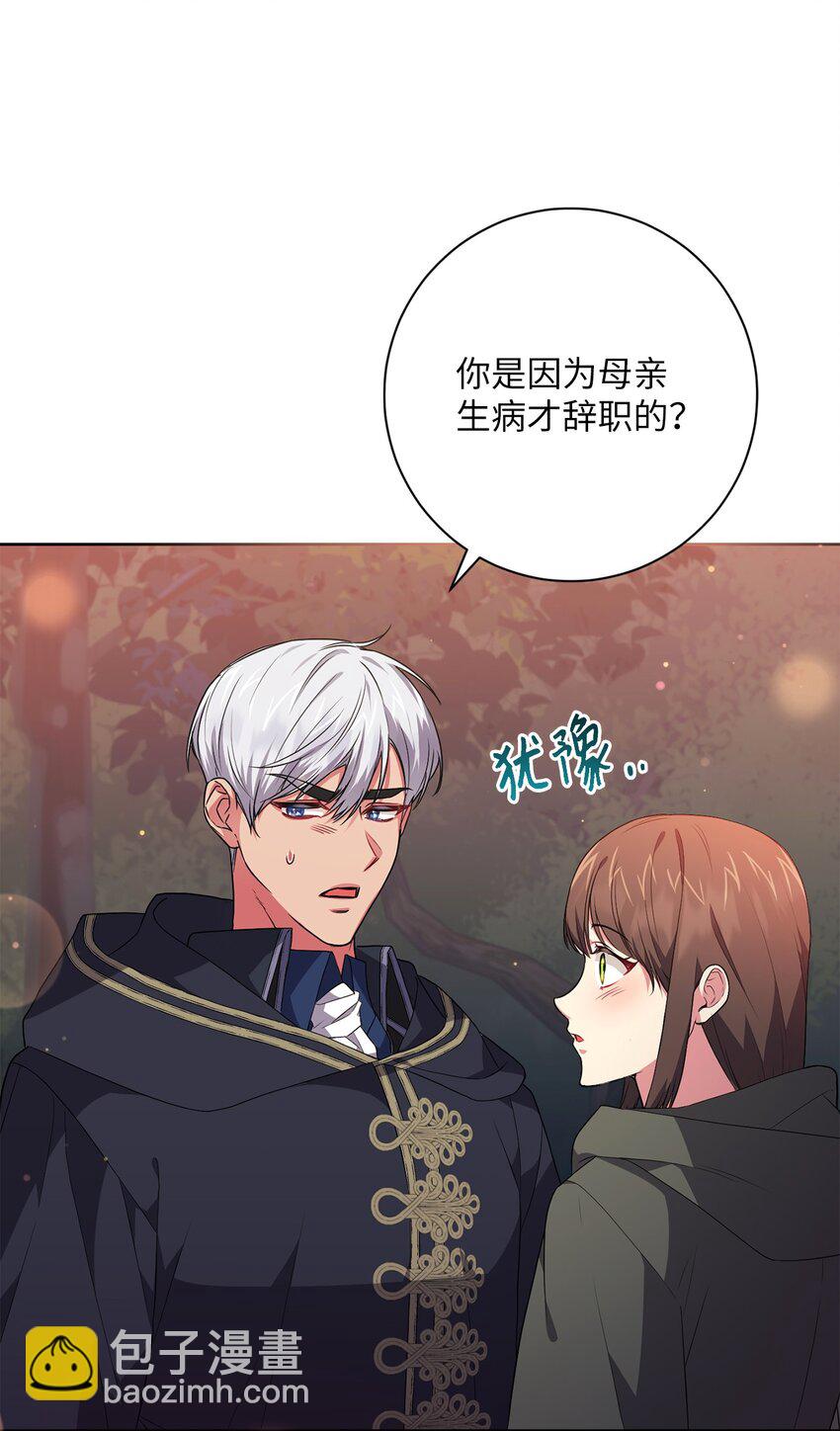 《伊莱恩的故事》050 听天命 第15页