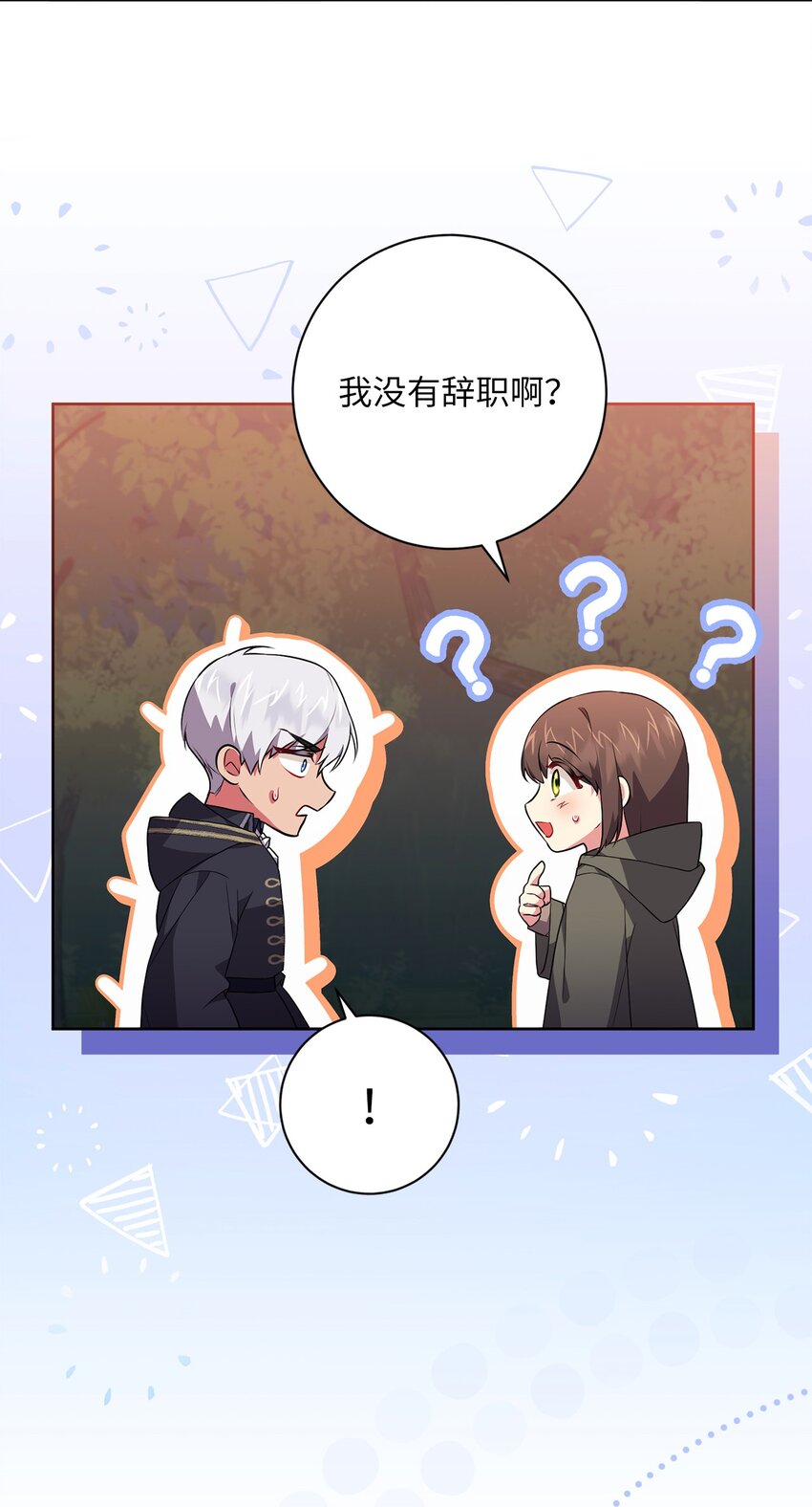 《伊莱恩的故事》050 听天命 第16页