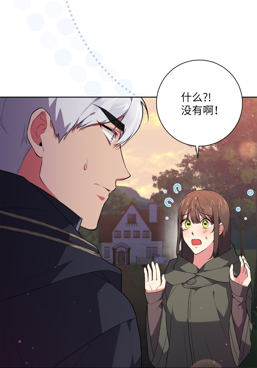 《伊莱恩的故事》050 听天命 第18页