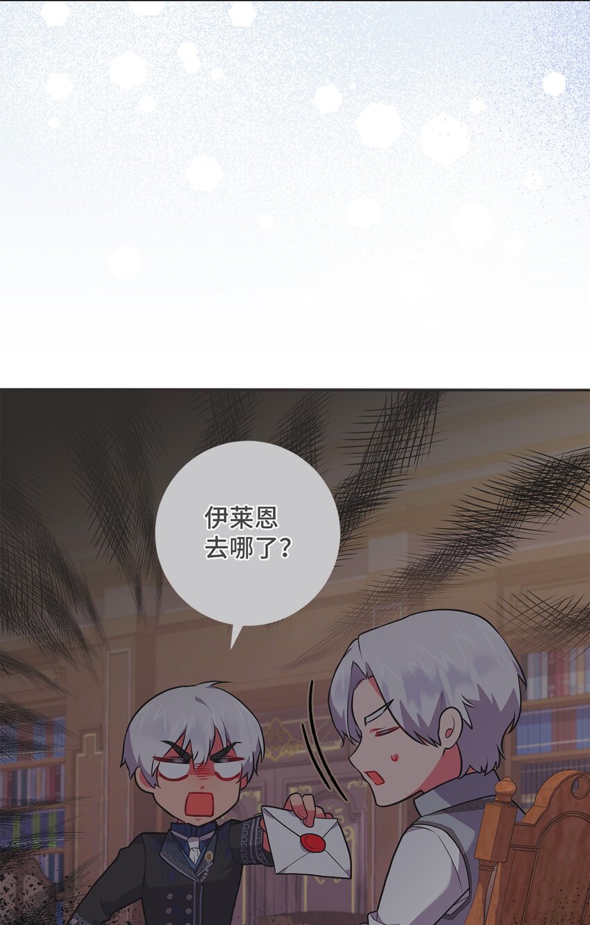 《伊莱恩的故事》050 听天命 第22页