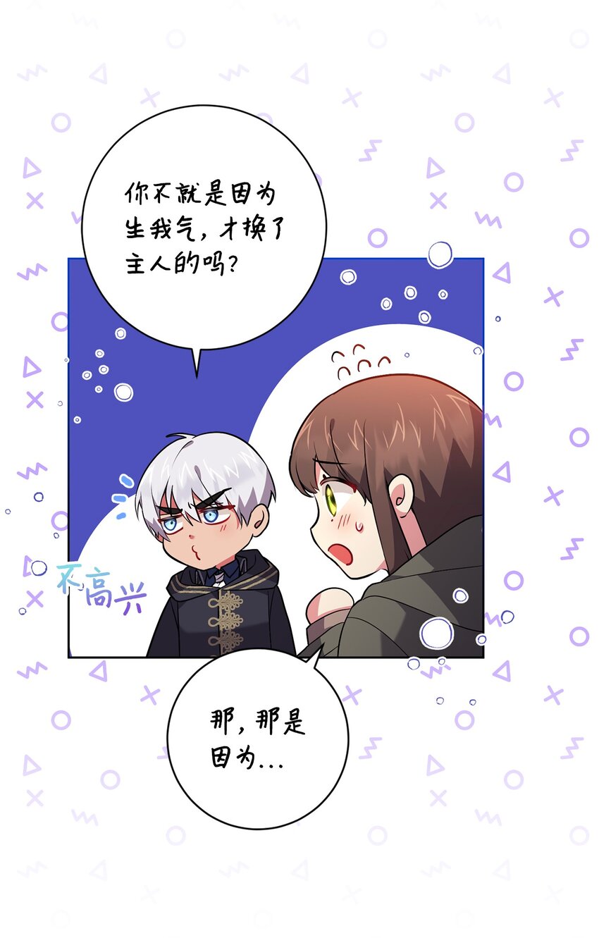 《伊莱恩的故事》050 听天命 第25页