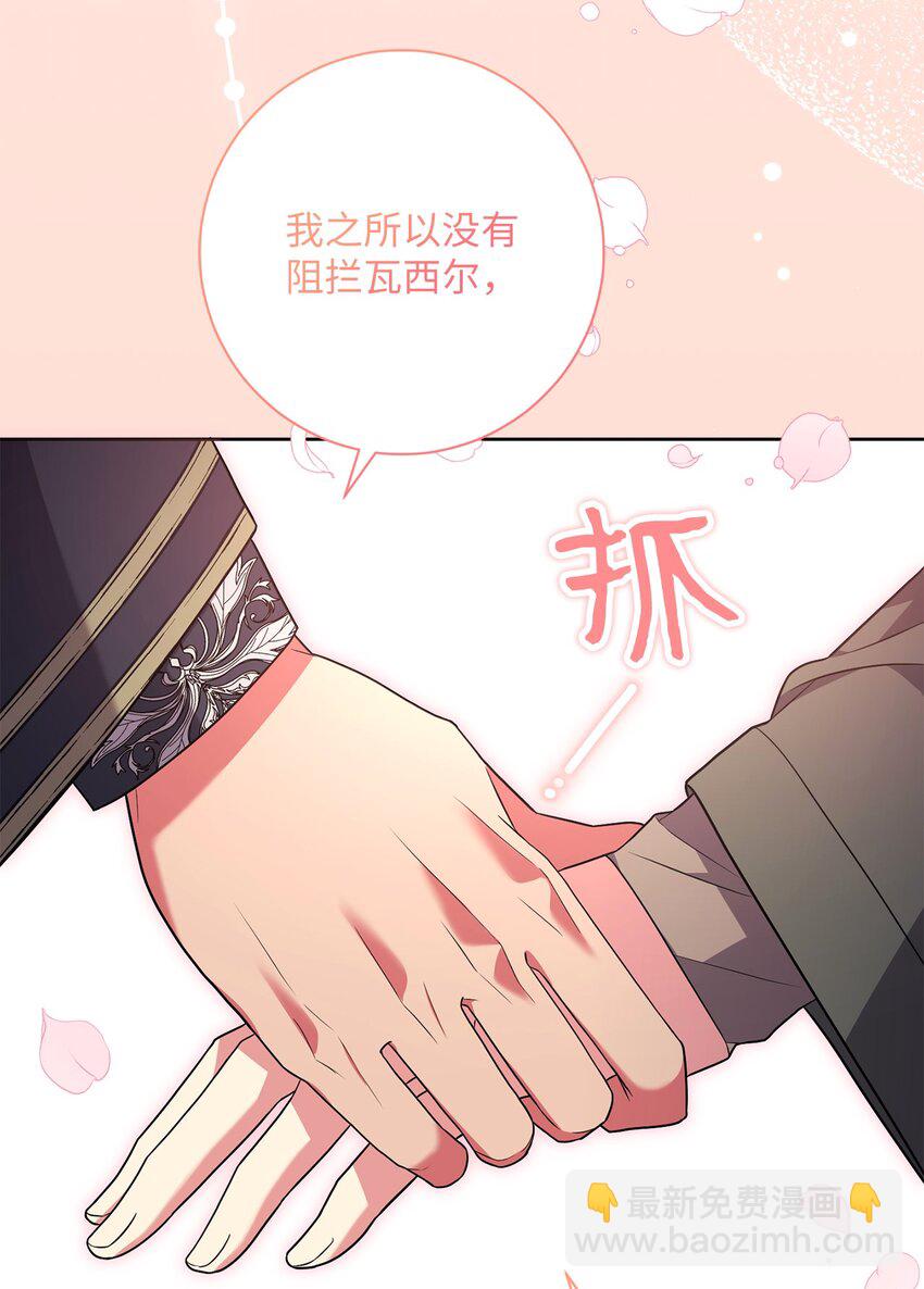 《伊莱恩的故事》050 听天命 第29页