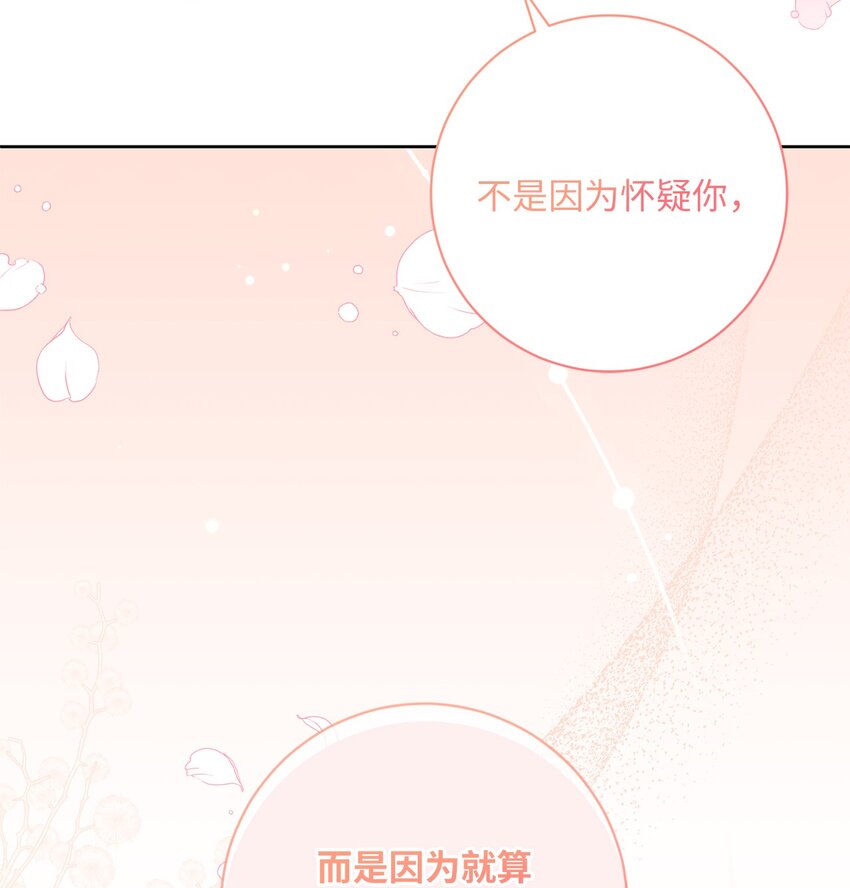 《伊莱恩的故事》050 听天命 第30页