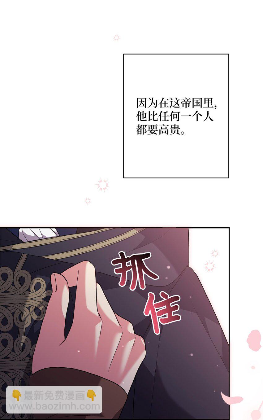 《伊莱恩的故事》050 听天命 第36页