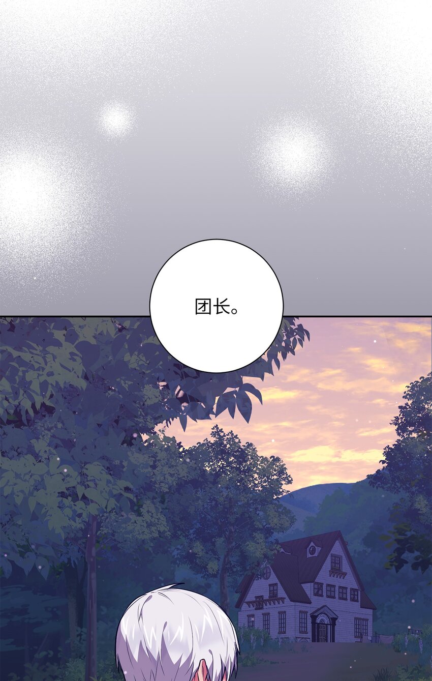 《伊莱恩的故事》050 听天命 第42页