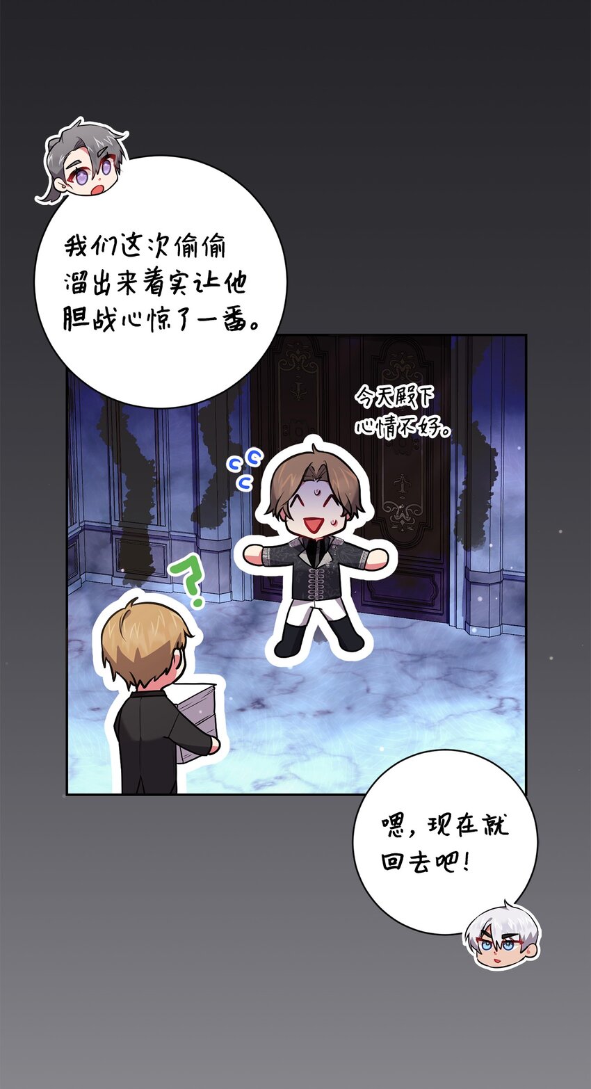 《伊莱恩的故事》050 听天命 第46页