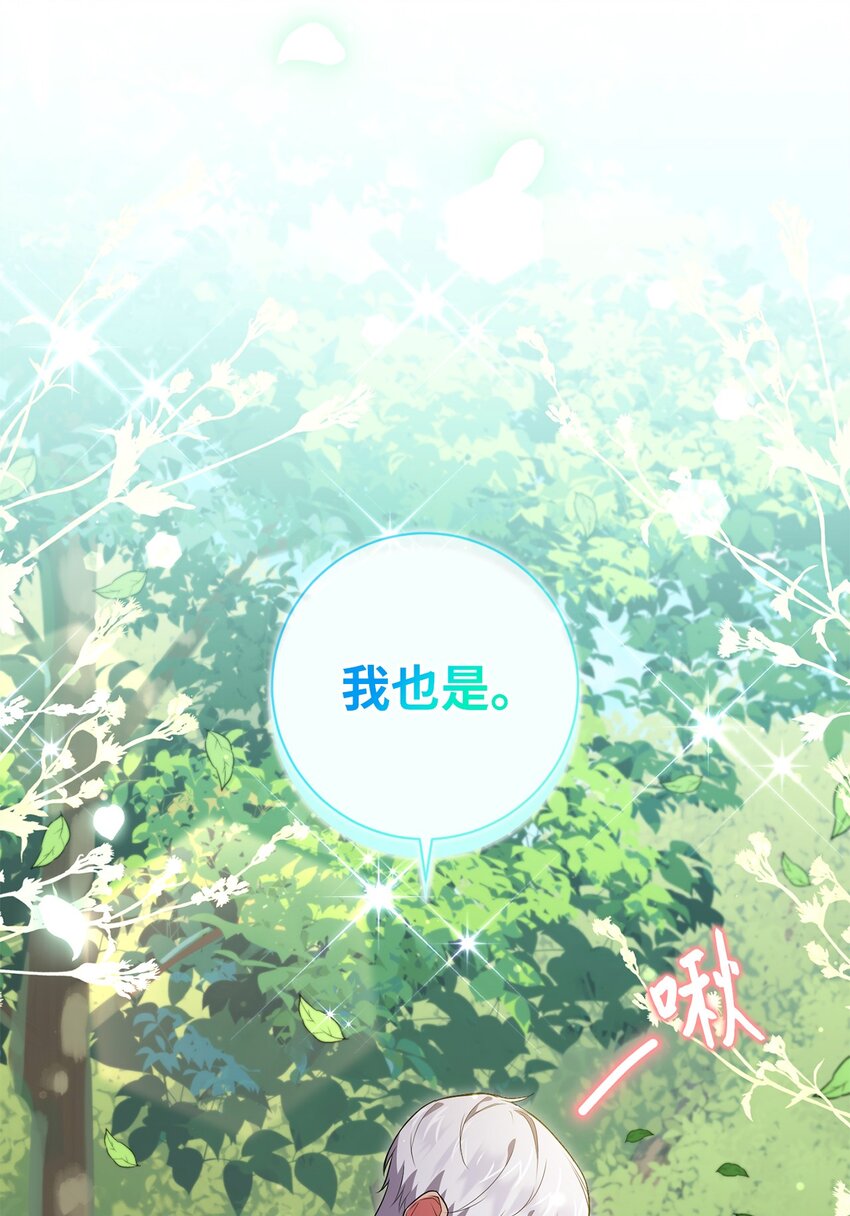 《伊莱恩的故事》050 听天命 第9页