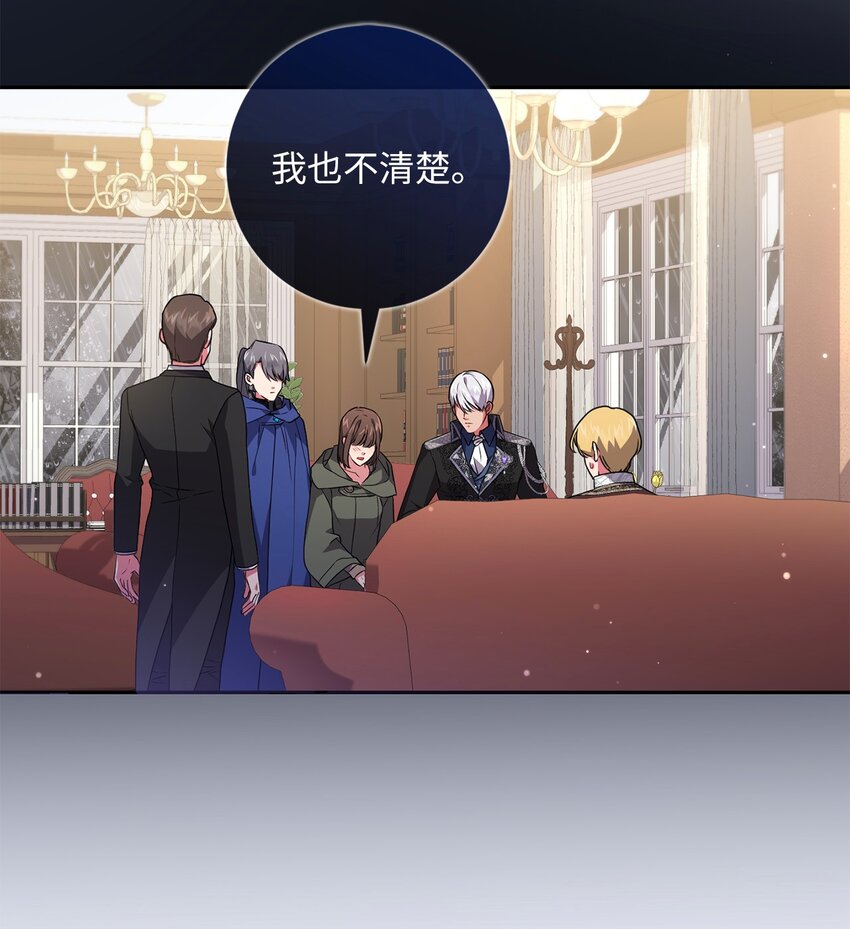 《伊莱恩的故事》049 尽人事 第20页