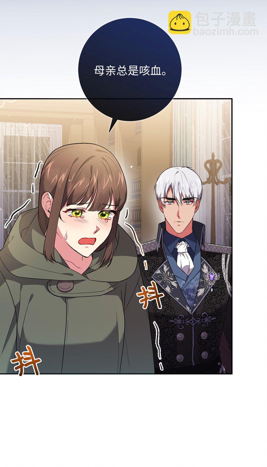 《伊莱恩的故事》049 尽人事 第21页