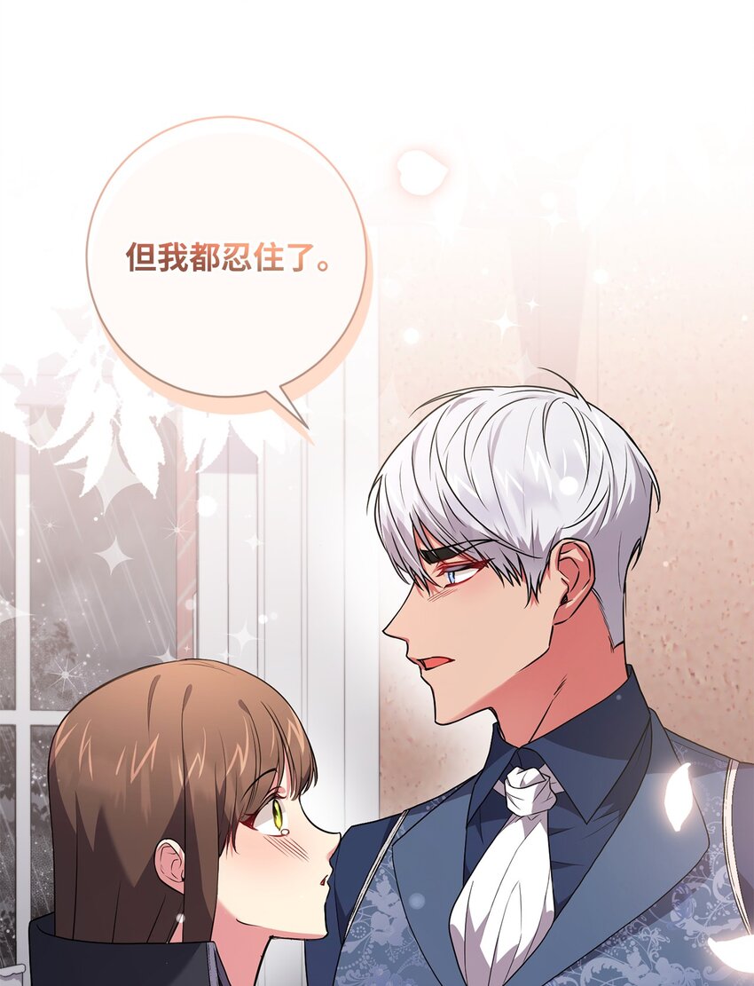 《伊莱恩的故事》049 尽人事 第29页