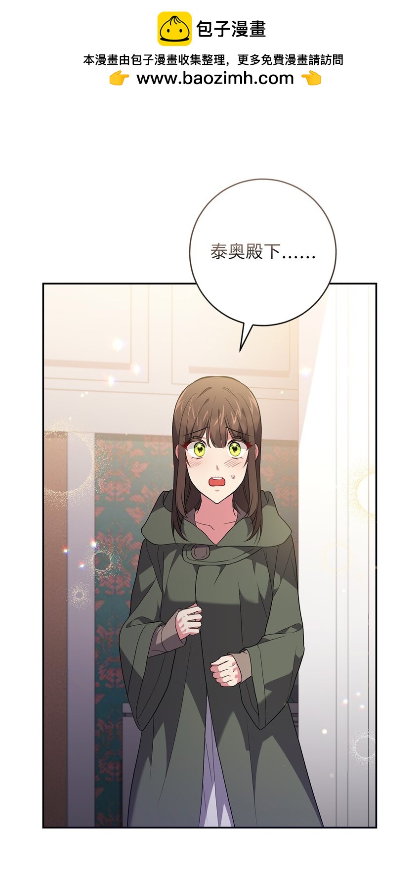 《伊莱恩的故事》049 尽人事 第2页