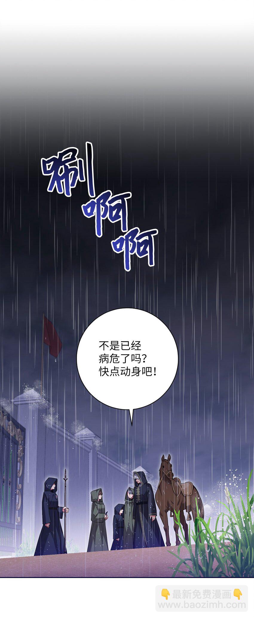 《伊莱恩的故事》049 尽人事 第32页
