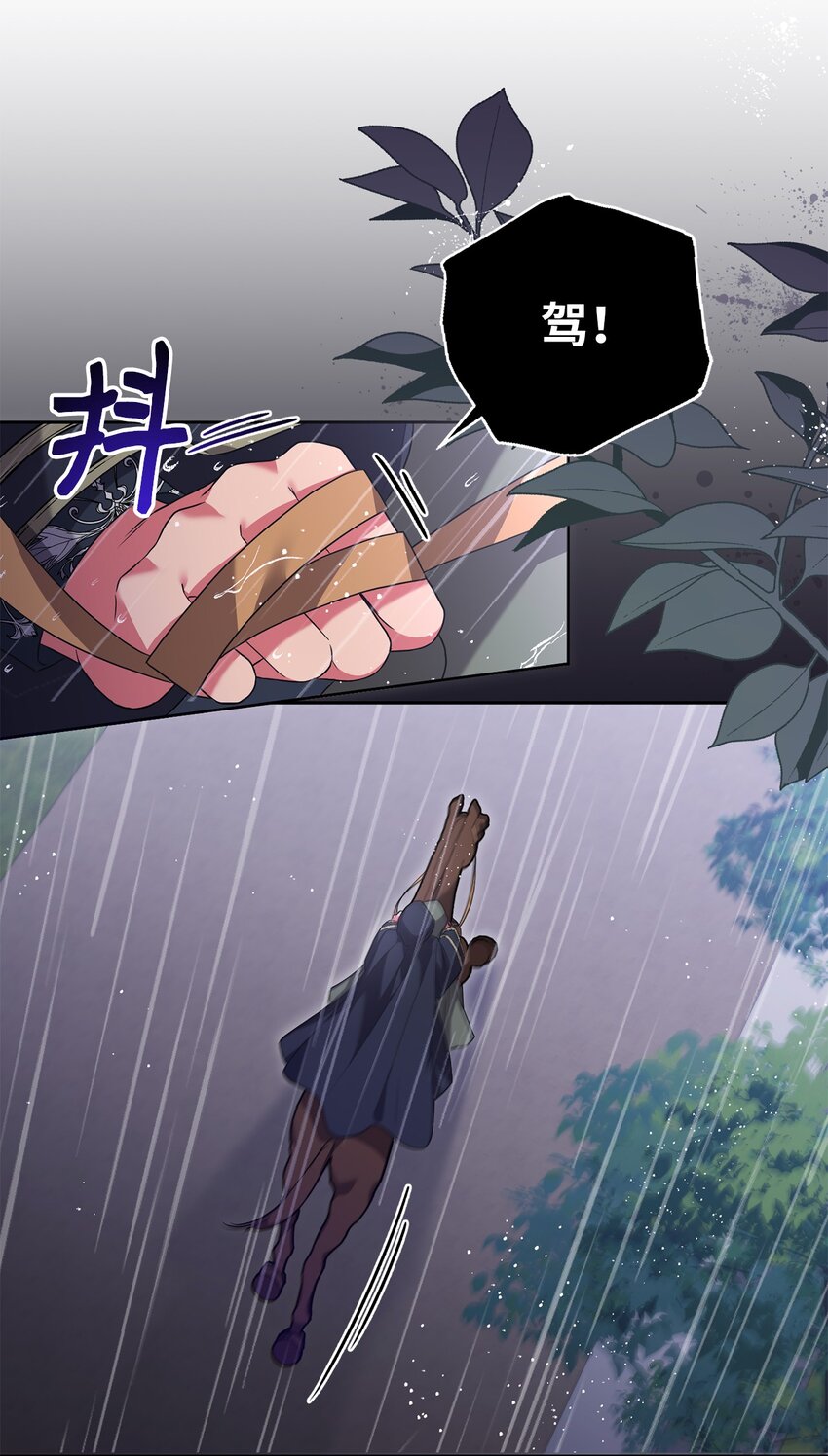 《伊莱恩的故事》049 尽人事 第38页
