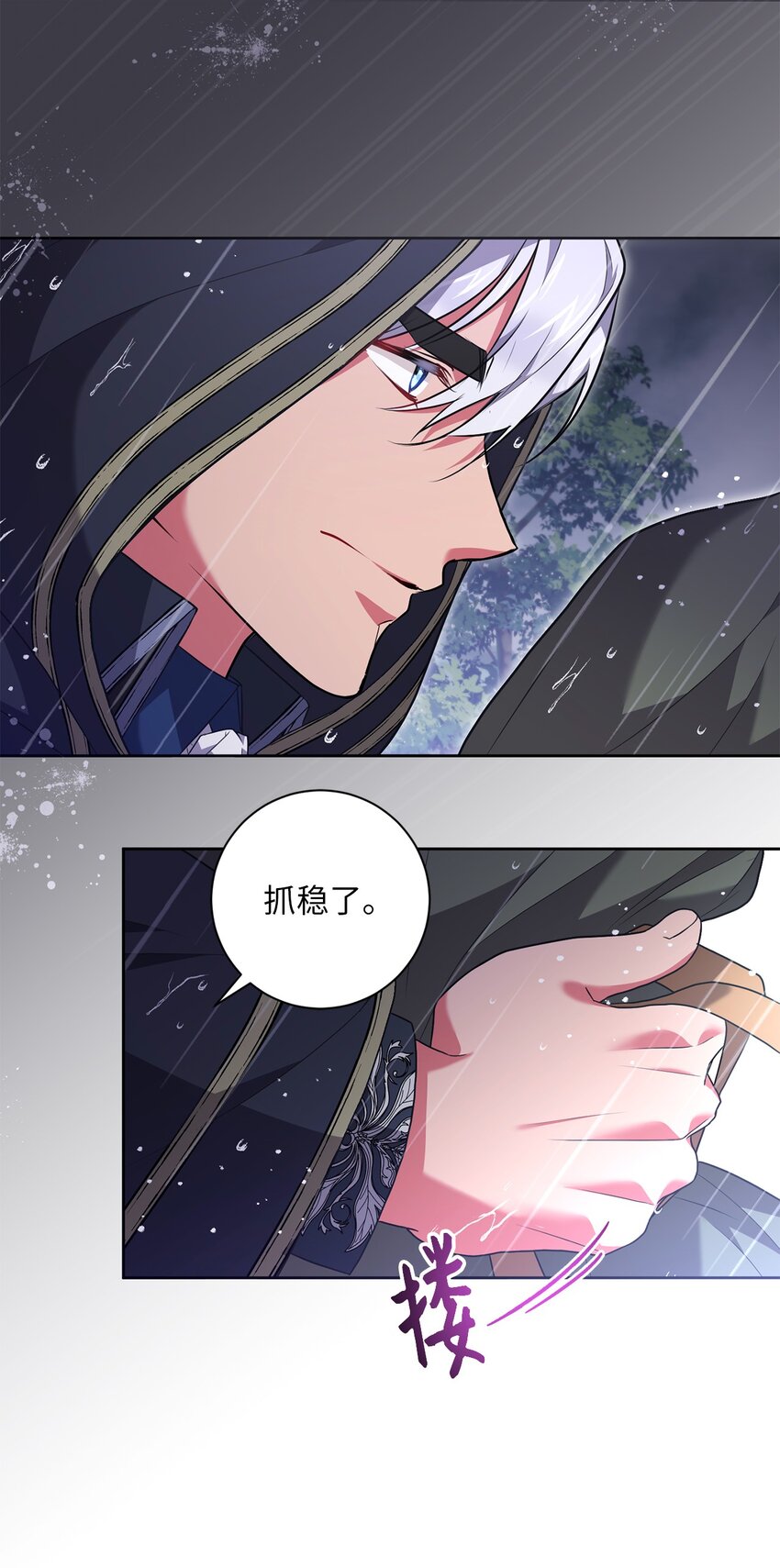 《伊莱恩的故事》049 尽人事 第42页