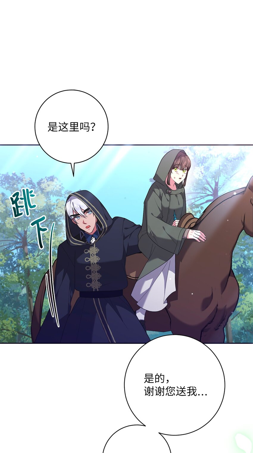 《伊莱恩的故事》049 尽人事 第46页