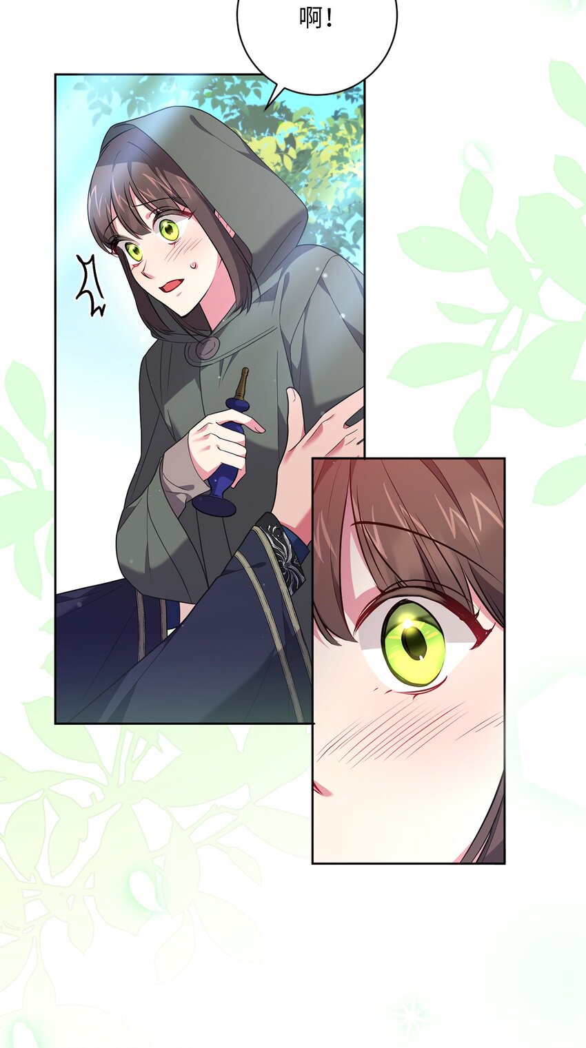 《伊莱恩的故事》049 尽人事 第47页