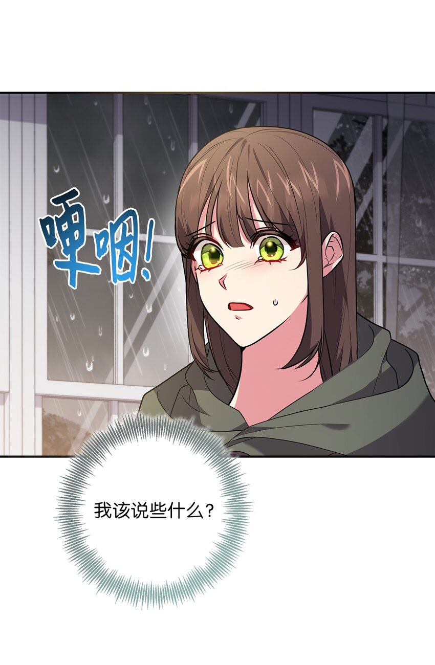 《伊莱恩的故事》049 尽人事 第10页