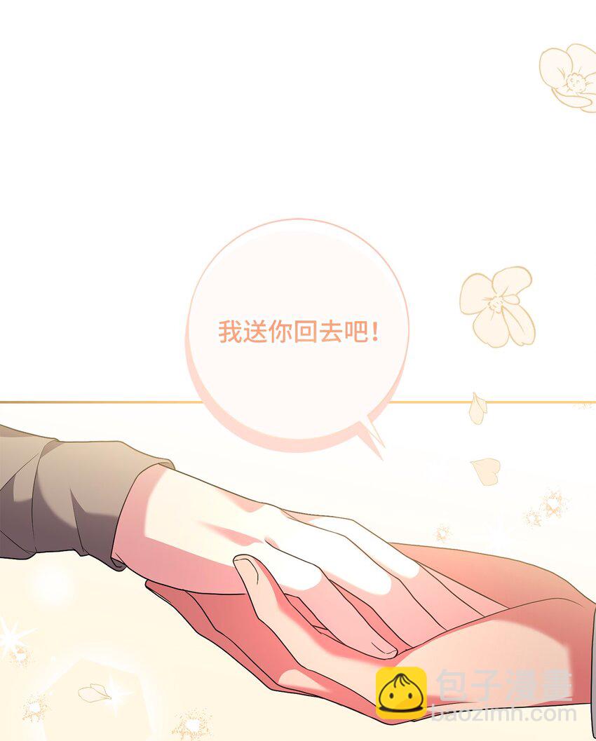 《伊莱恩的故事》049 尽人事 第26页
