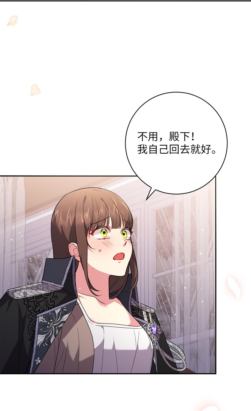 《伊莱恩的故事》049 尽人事 第27页