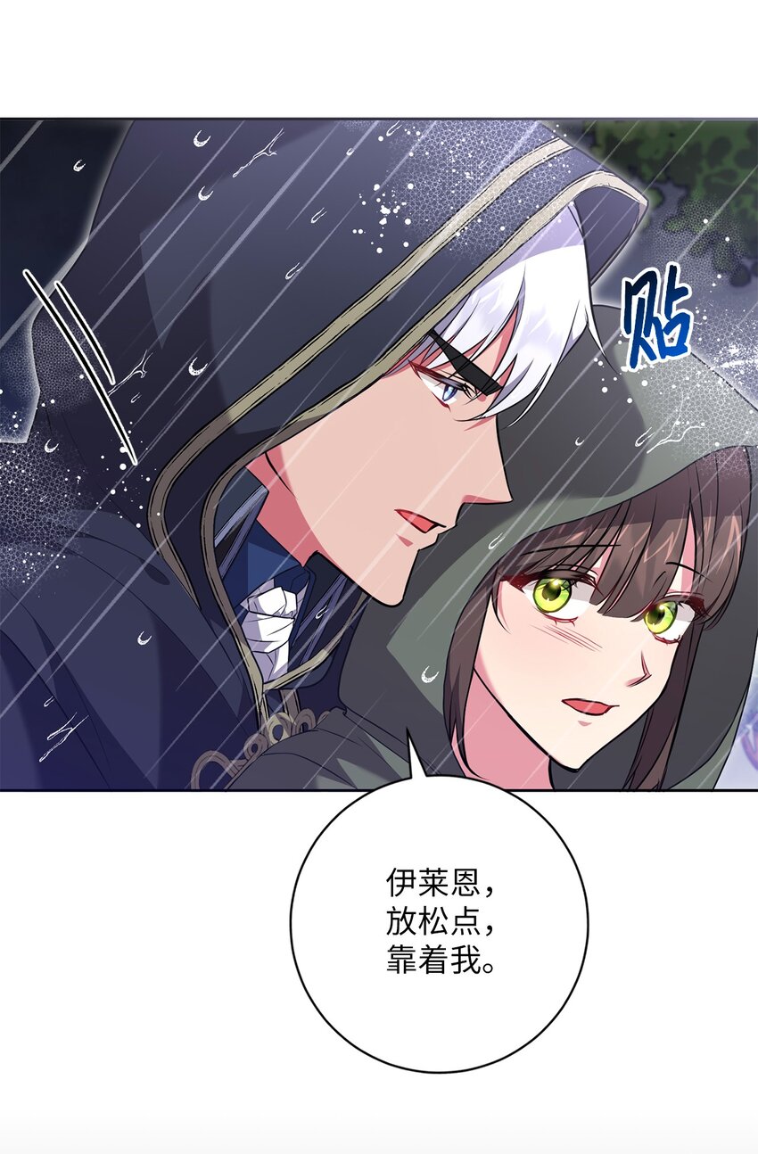 《伊莱恩的故事》049 尽人事 第37页