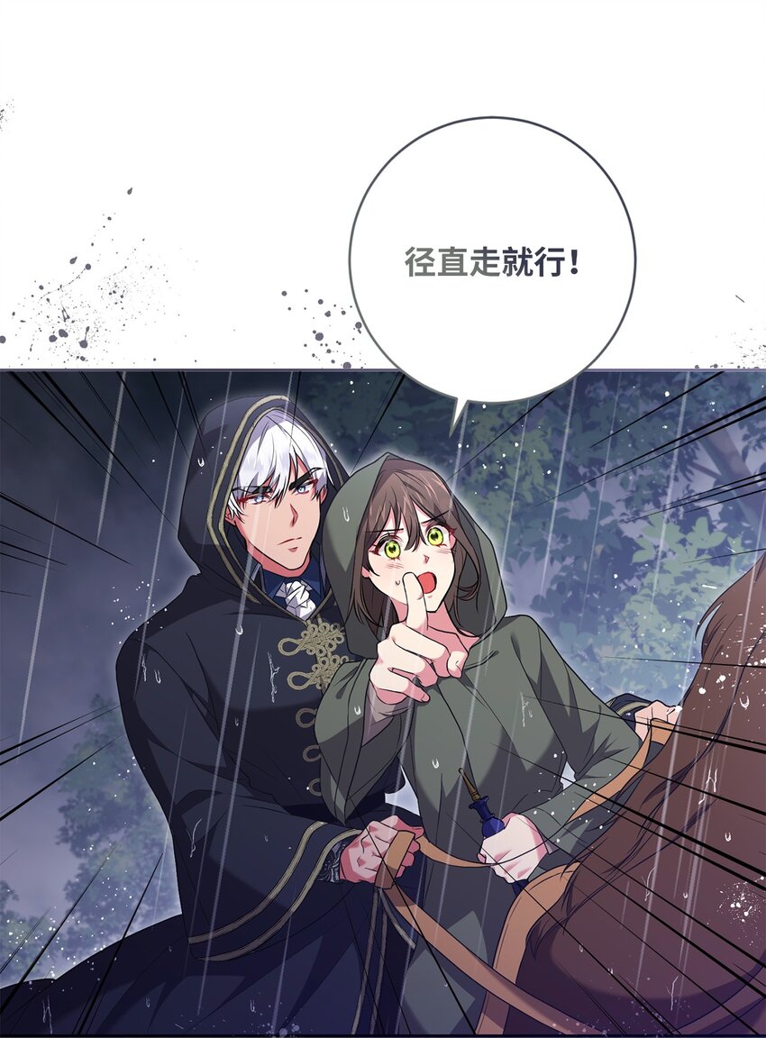《伊莱恩的故事》049 尽人事 第41页