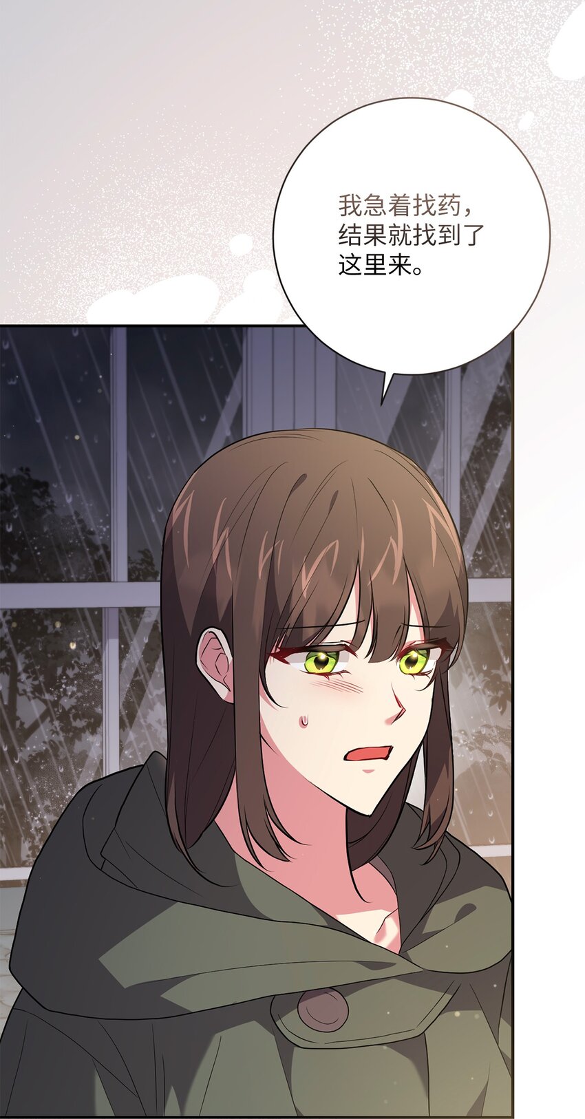 《伊莱恩的故事》049 尽人事 第4页