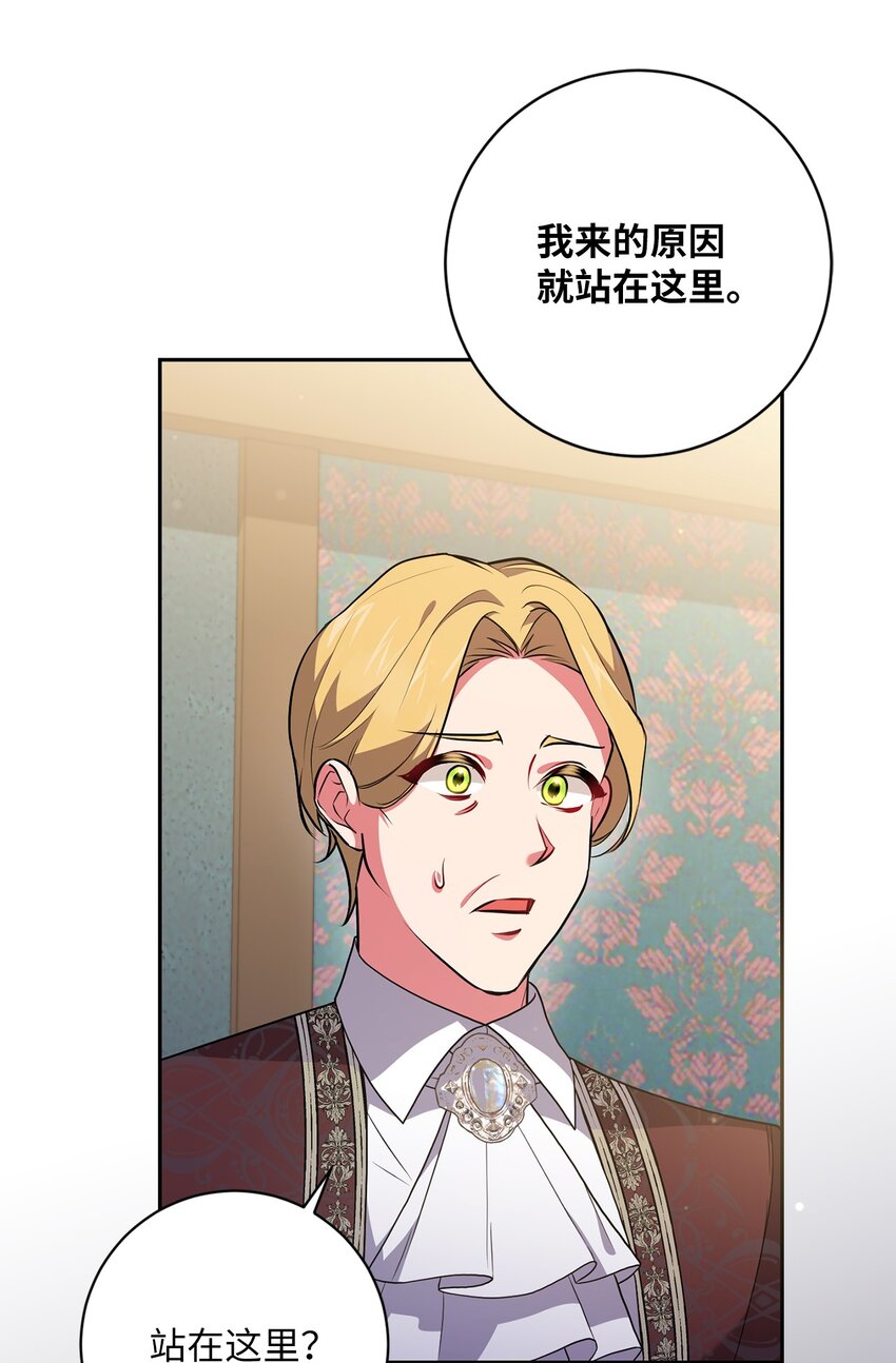 《伊莱恩的故事》049 尽人事 第7页