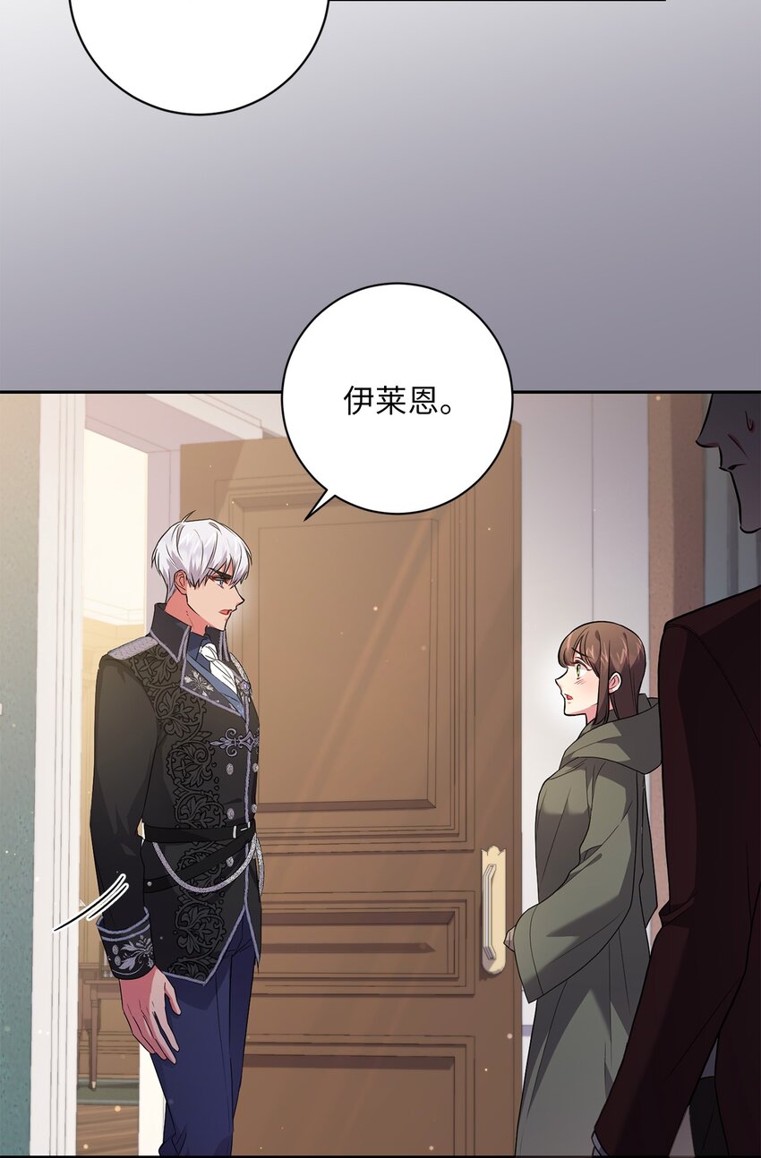 《伊莱恩的故事》049 尽人事 第8页