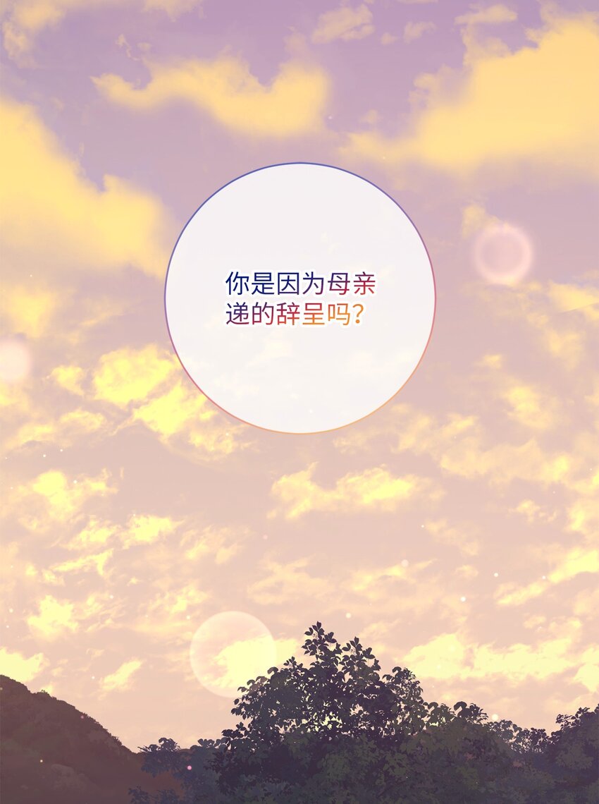 《伊莱恩的故事》050 听天命 第13页