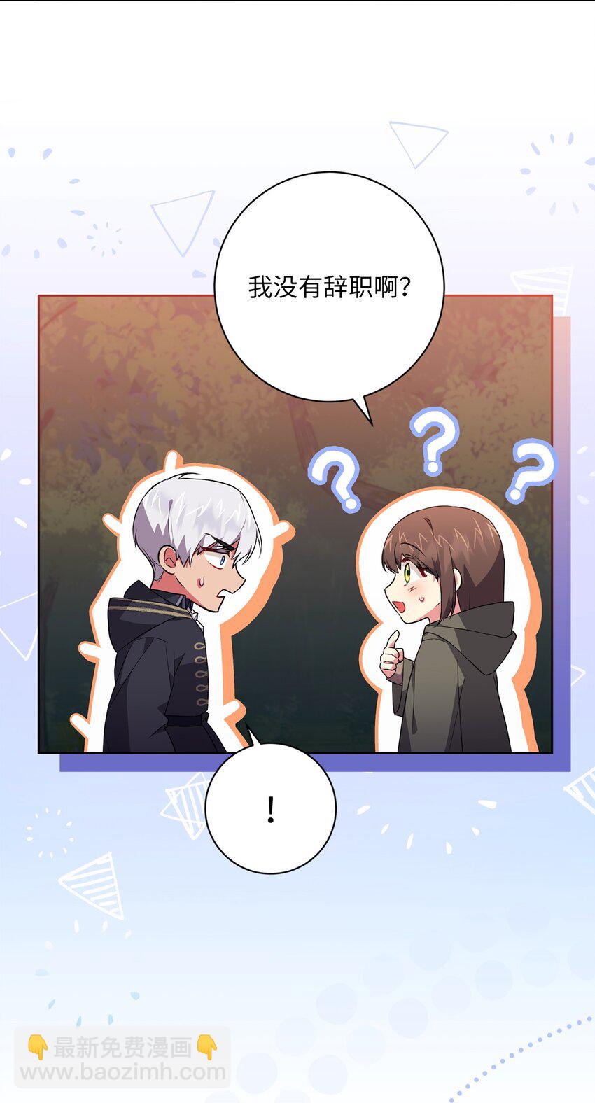 《伊莱恩的故事》050 听天命 第16页