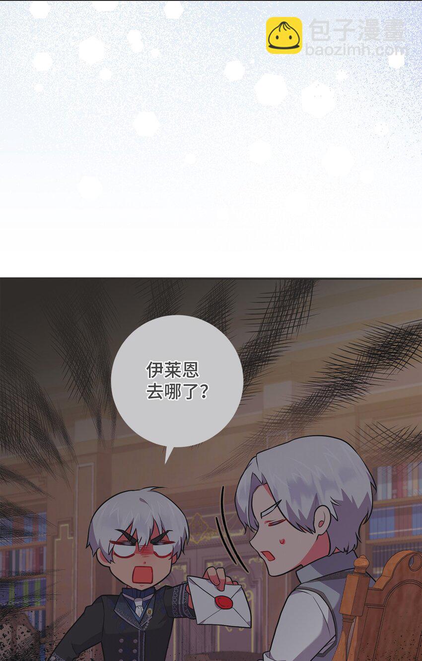 《伊莱恩的故事》050 听天命 第22页