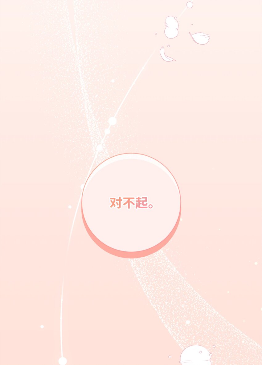 《伊莱恩的故事》050 听天命 第28页