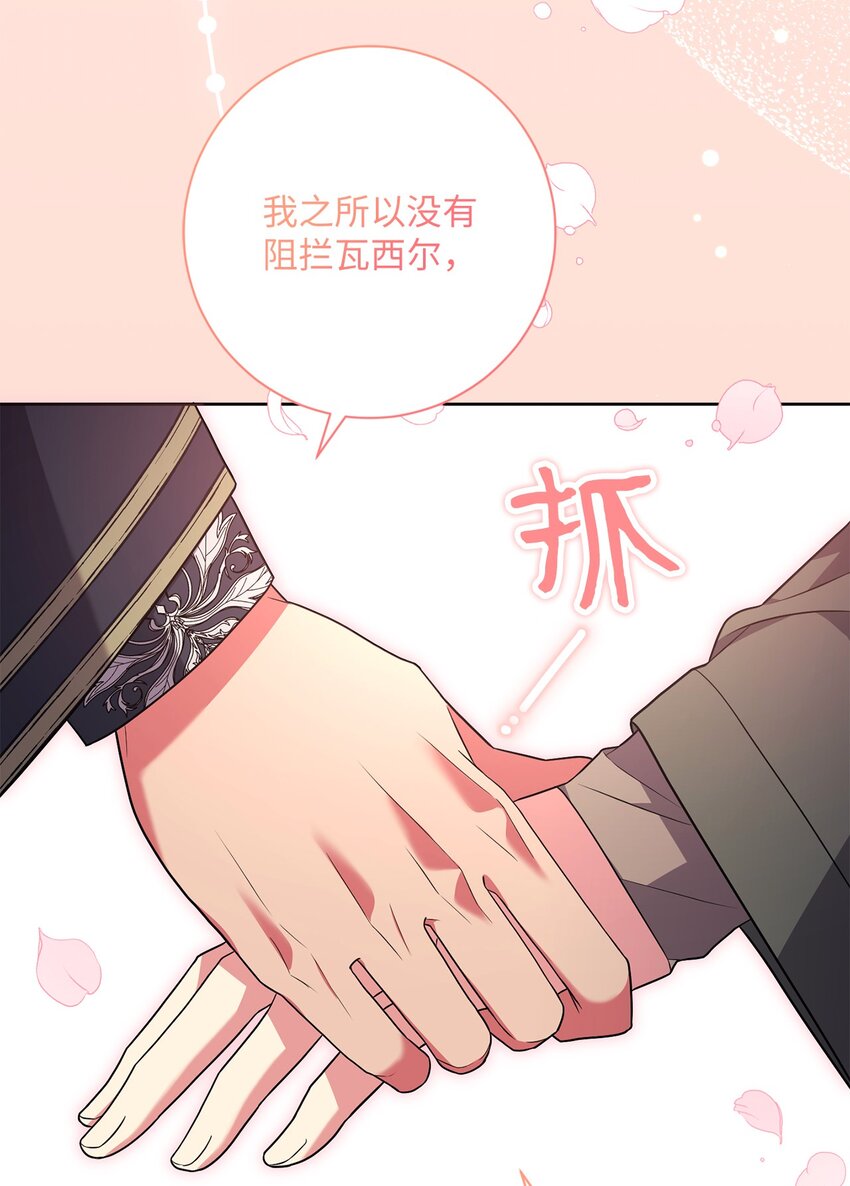 《伊莱恩的故事》050 听天命 第29页