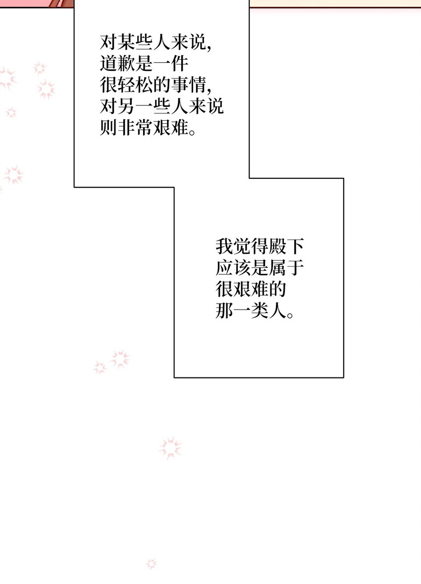 《伊莱恩的故事》050 听天命 第35页