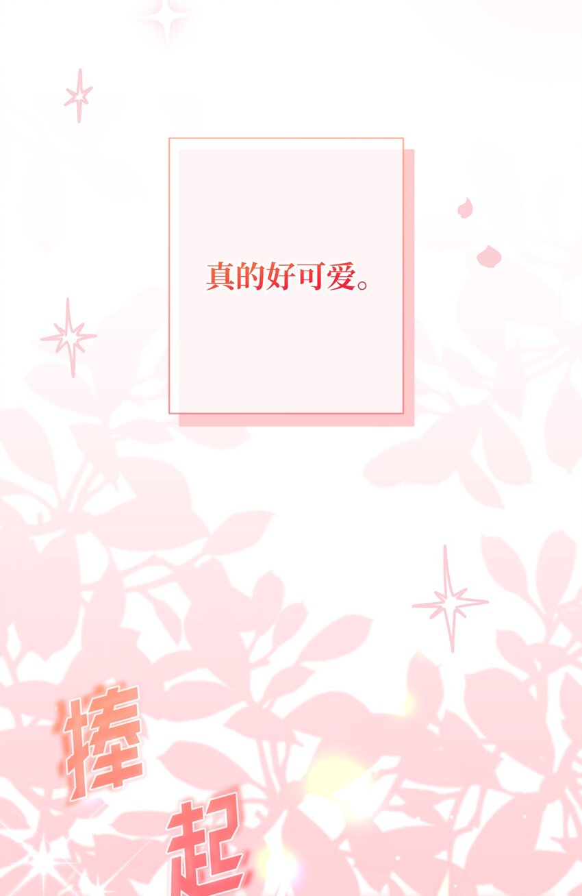 《伊莱恩的故事》050 听天命 第39页