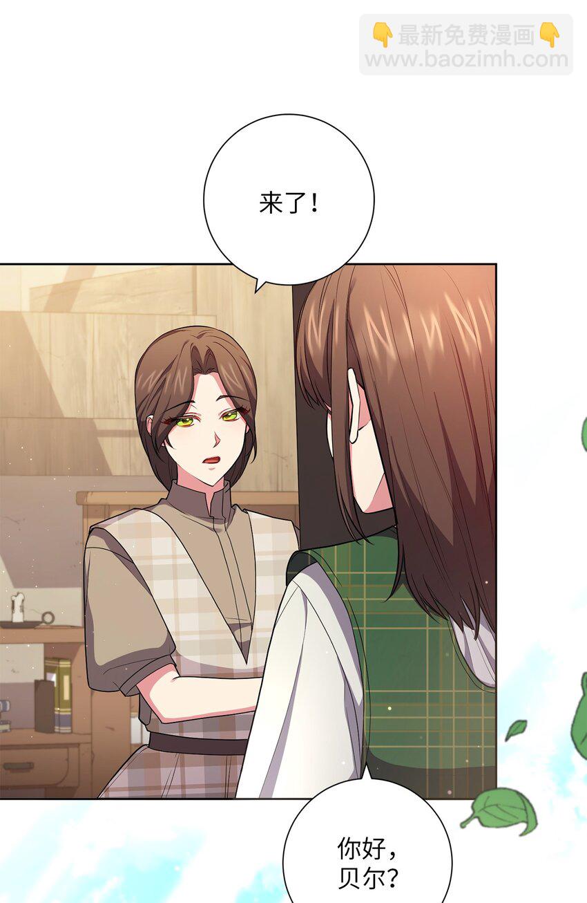 《伊莱恩的故事》048 雨夜求药 第14页