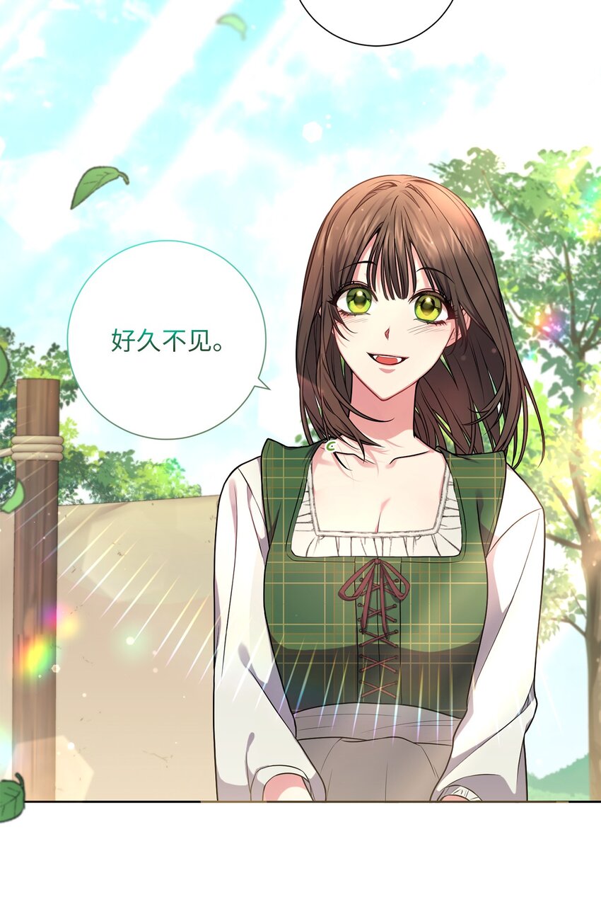 《伊莱恩的故事》048 雨夜求药 第15页