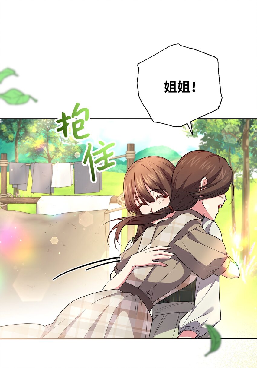 《伊莱恩的故事》048 雨夜求药 第16页