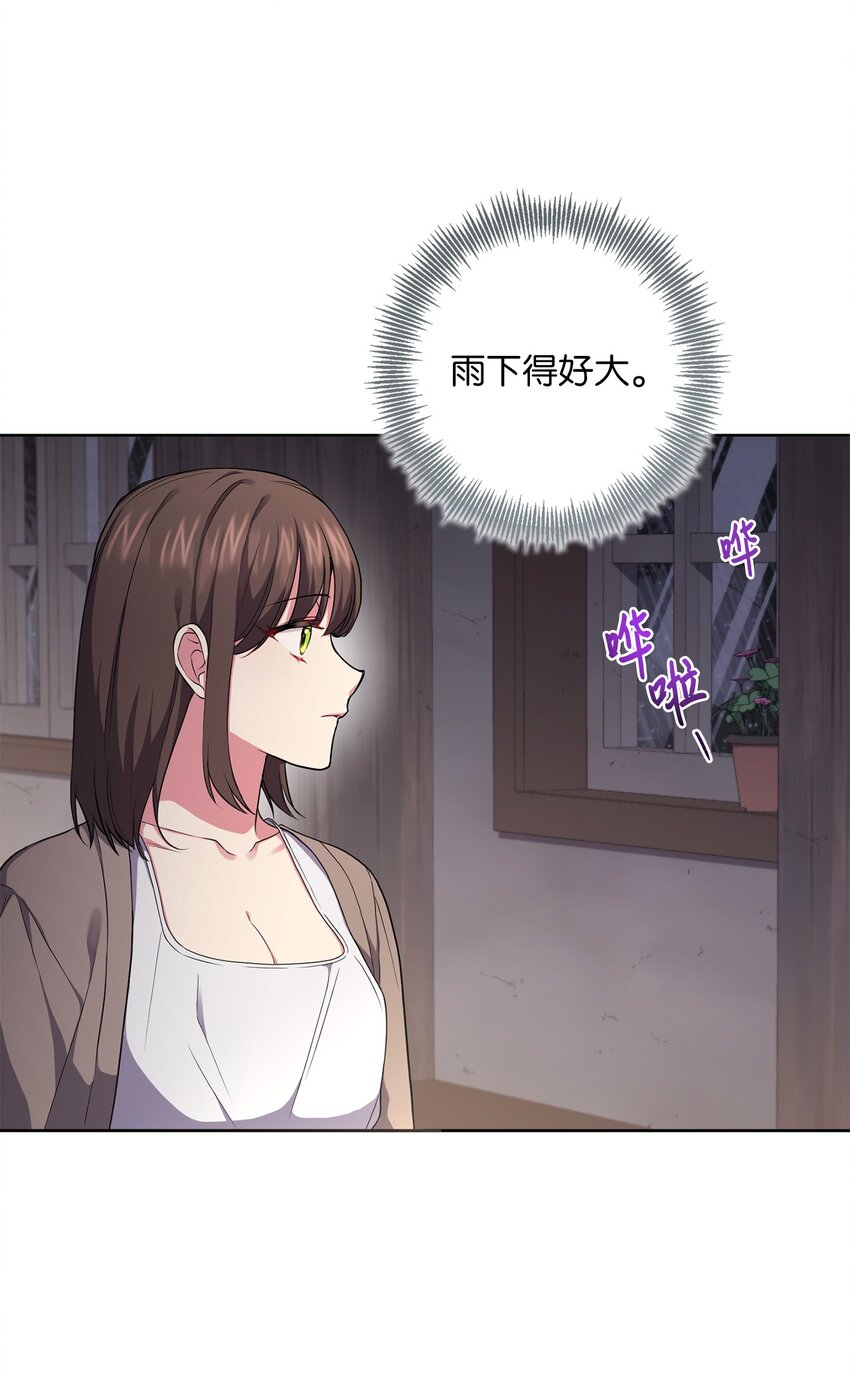 《伊莱恩的故事》048 雨夜求药 第27页