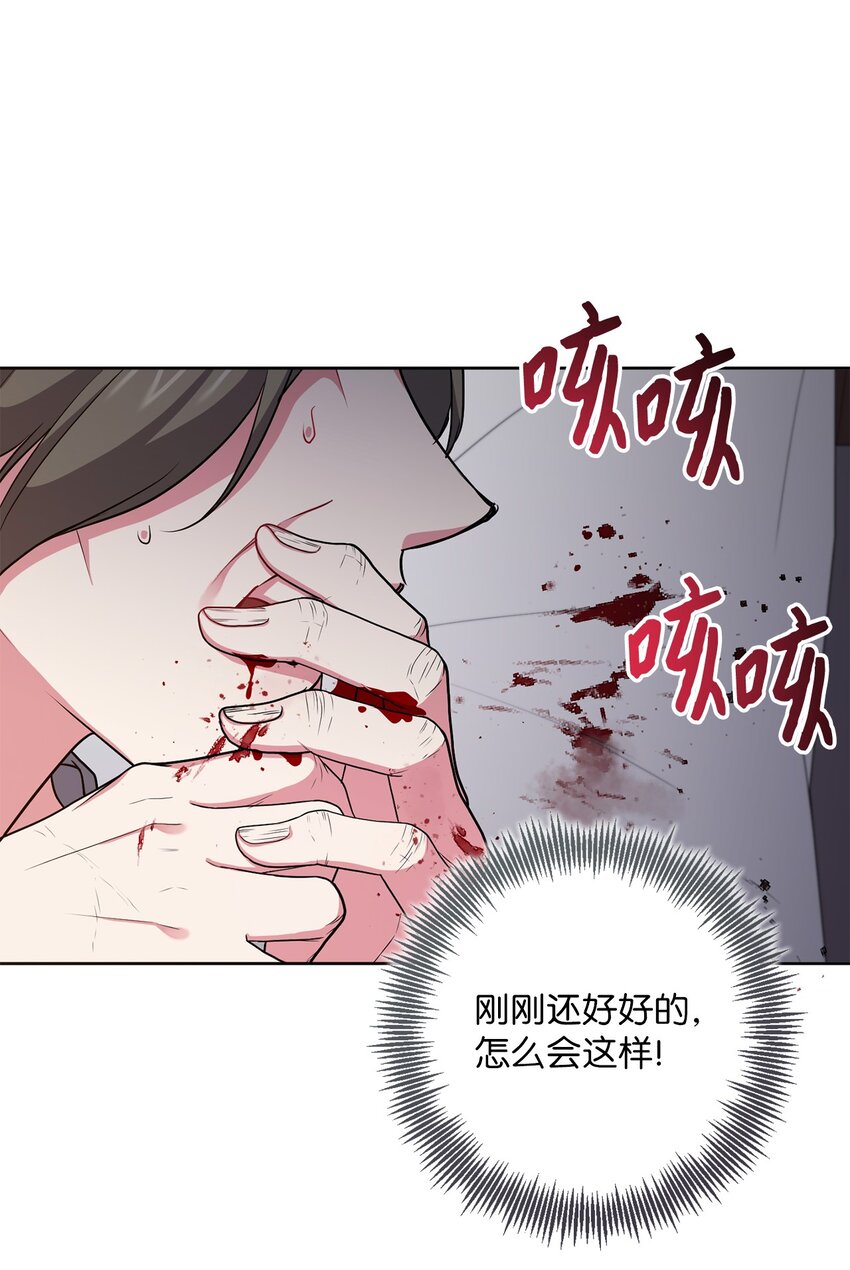 《伊莱恩的故事》048 雨夜求药 第36页