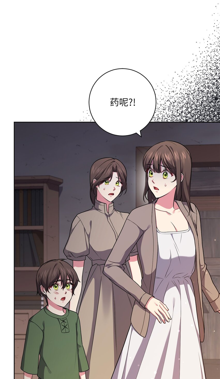《伊莱恩的故事》048 雨夜求药 第37页