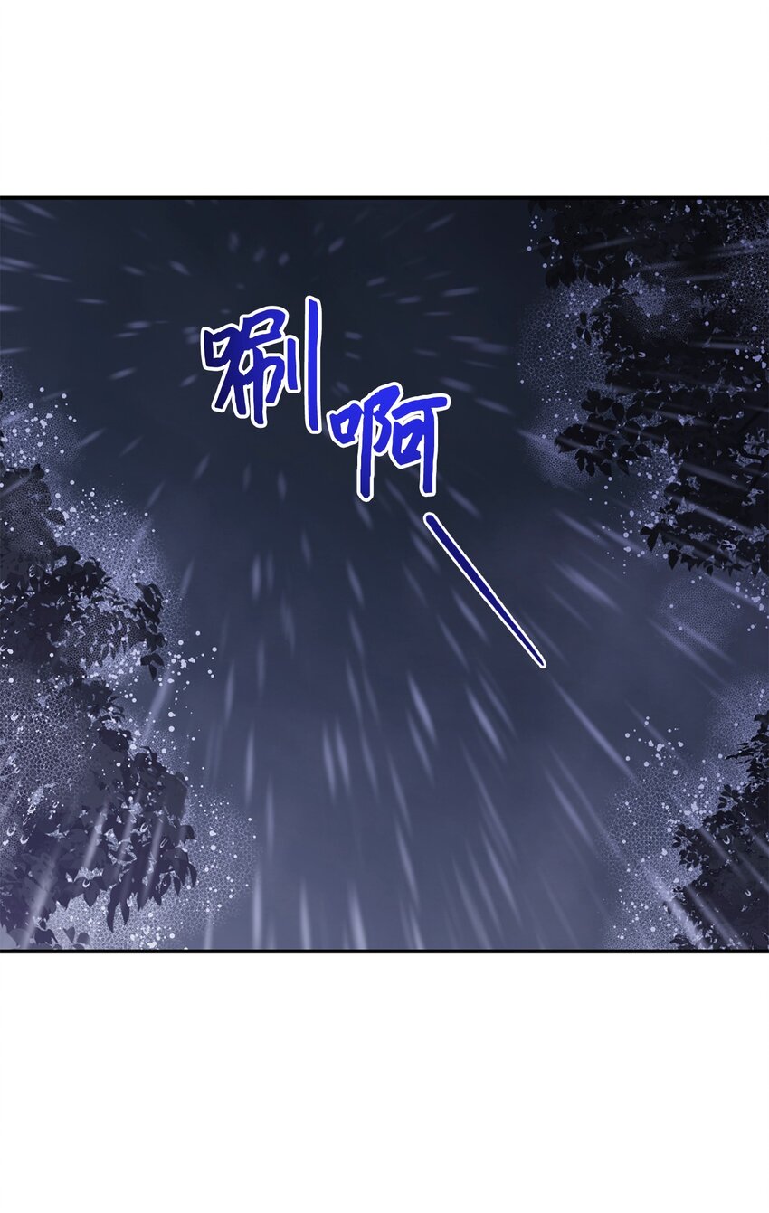 《伊莱恩的故事》048 雨夜求药 第43页